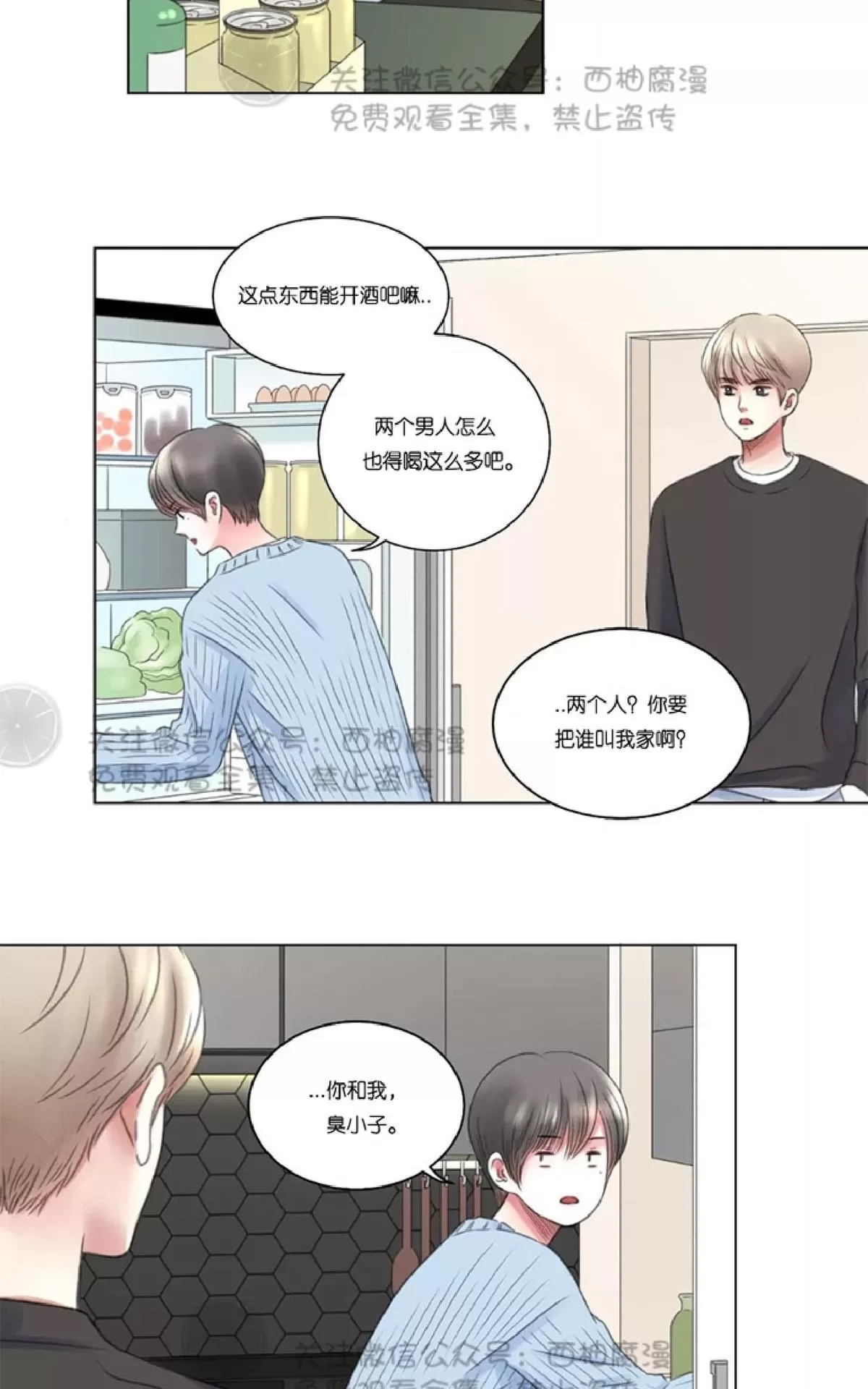 《我的舅舅》漫画最新章节 第4话 免费下拉式在线观看章节第【37】张图片