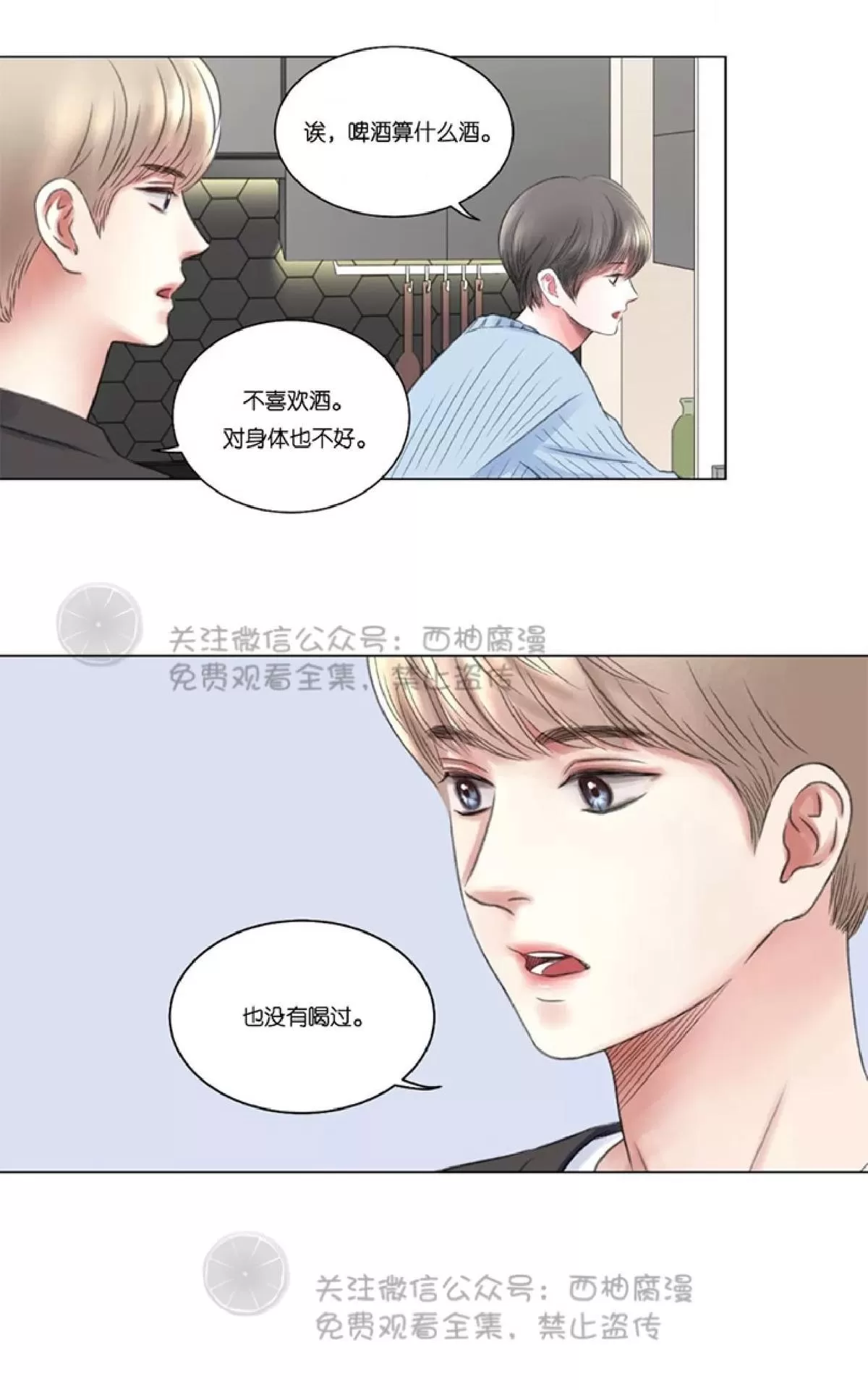 《我的舅舅》漫画最新章节 第4话 免费下拉式在线观看章节第【39】张图片