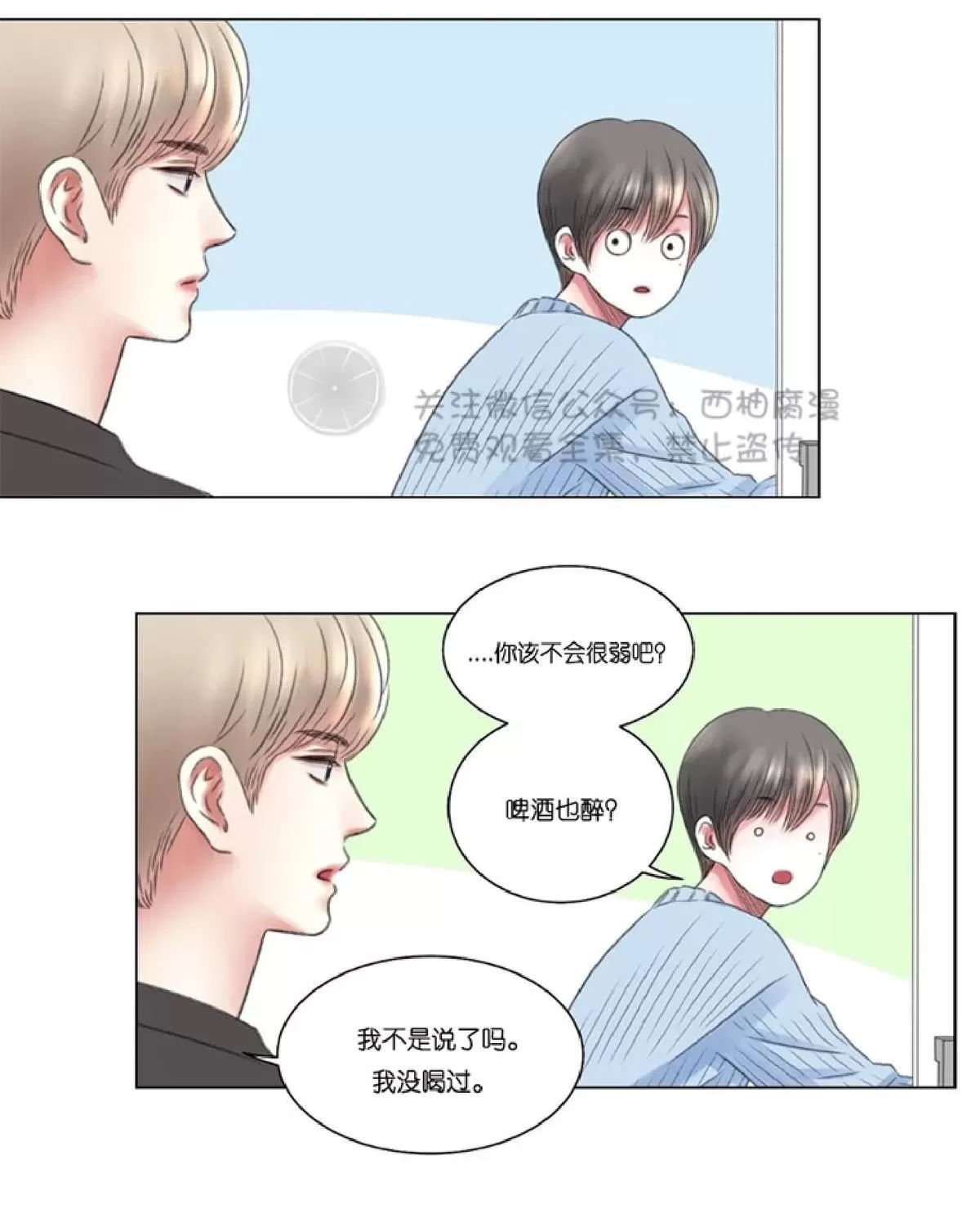 《我的舅舅》漫画最新章节 第4话 免费下拉式在线观看章节第【40】张图片