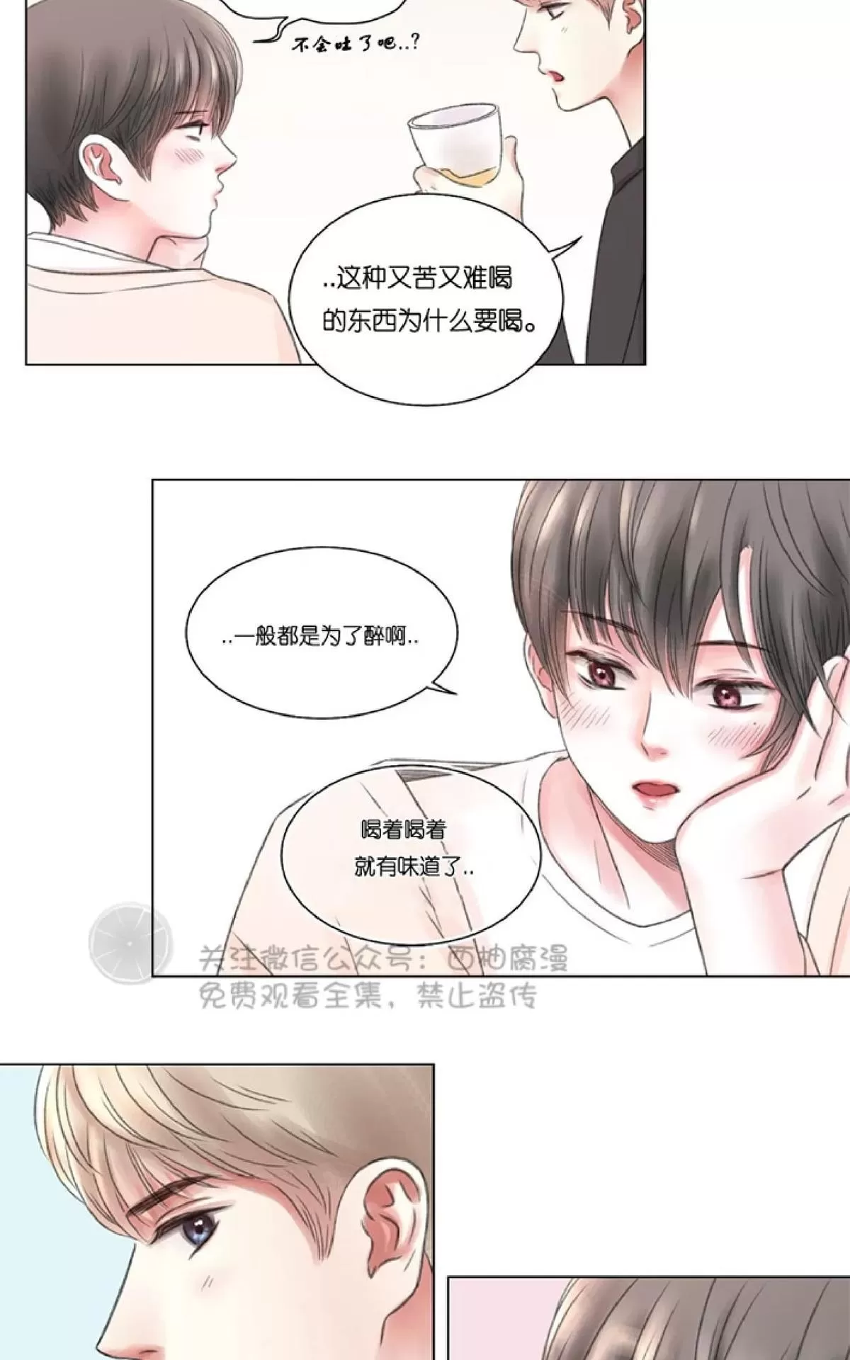 《我的舅舅》漫画最新章节 第4话 免费下拉式在线观看章节第【44】张图片