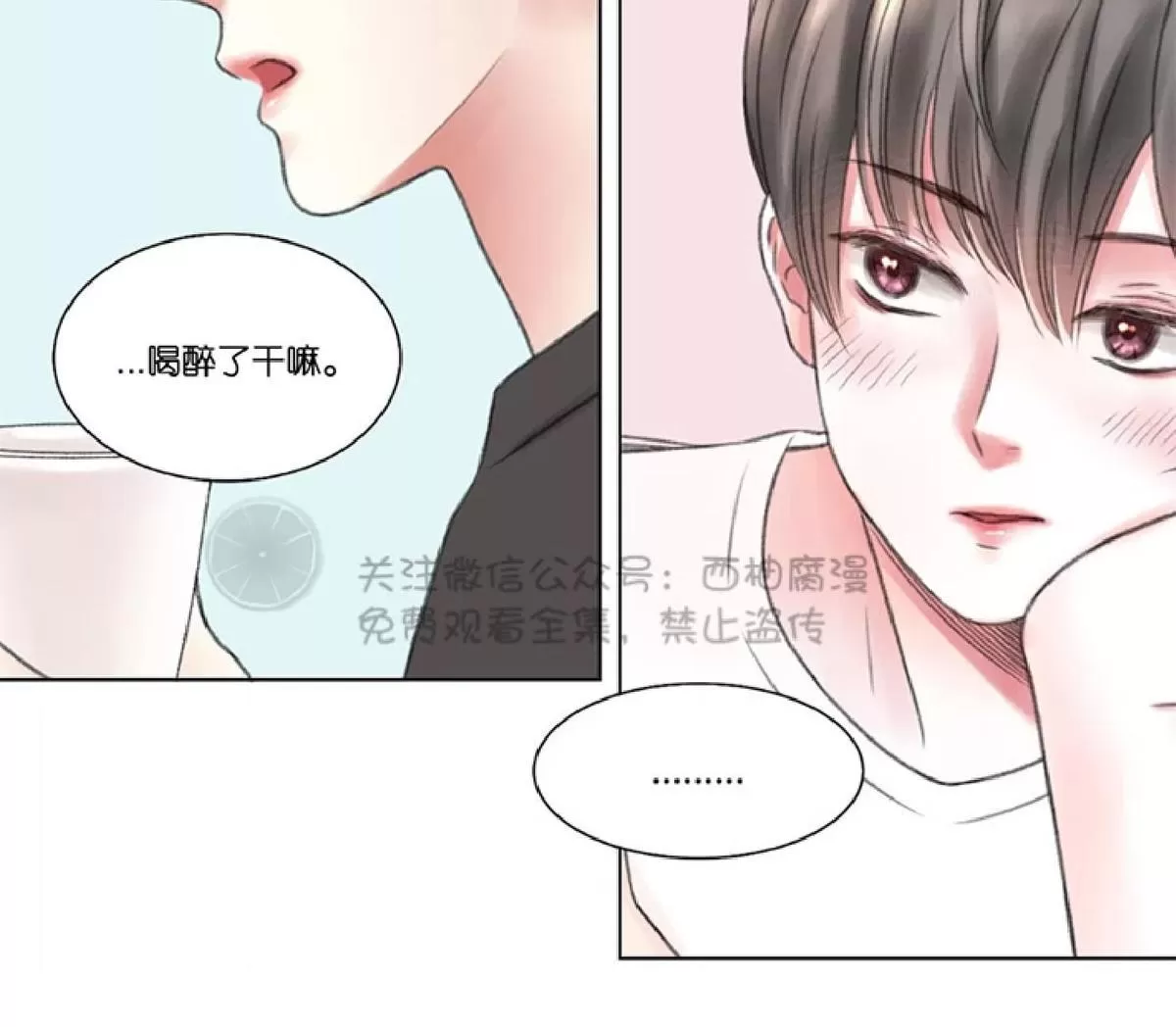 《我的舅舅》漫画最新章节 第4话 免费下拉式在线观看章节第【45】张图片