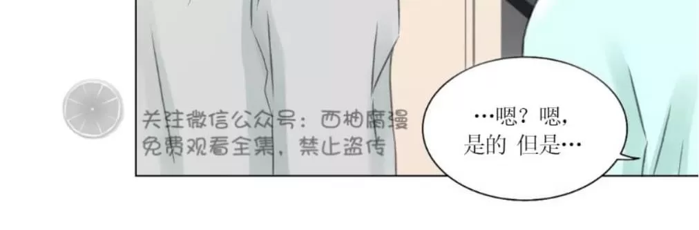 《我的舅舅》漫画最新章节 第3话 免费下拉式在线观看章节第【6】张图片