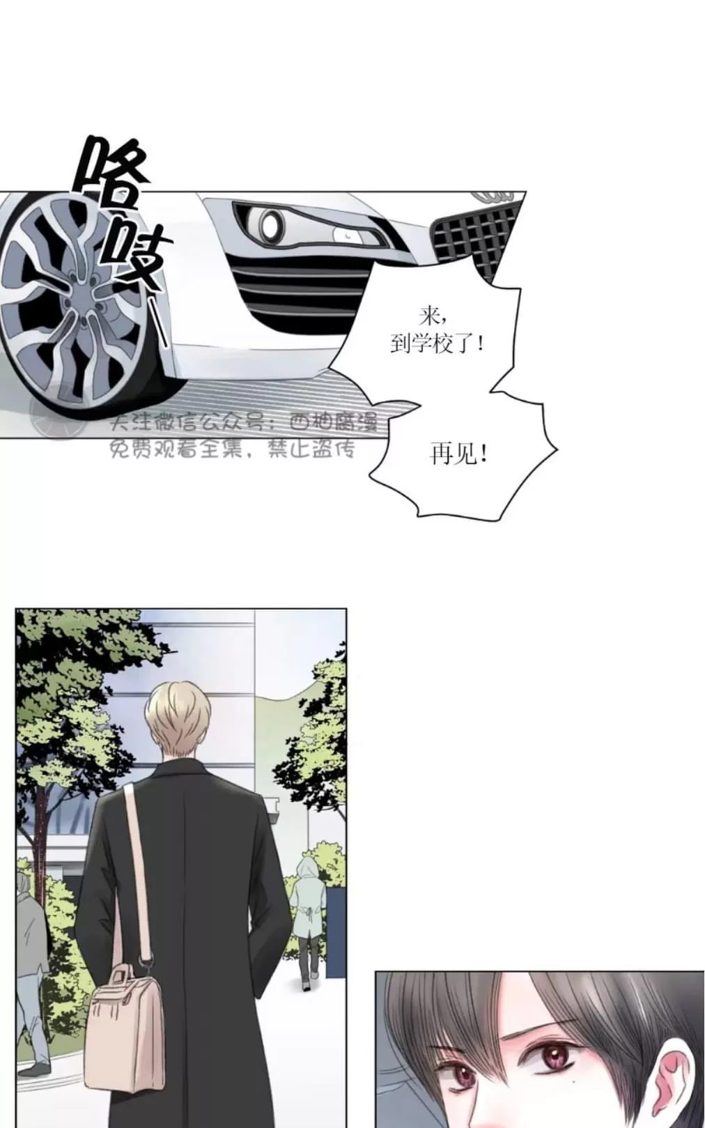 《我的舅舅》漫画最新章节 第3话 免费下拉式在线观看章节第【14】张图片