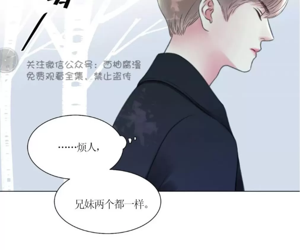 《我的舅舅》漫画最新章节 第3话 免费下拉式在线观看章节第【17】张图片