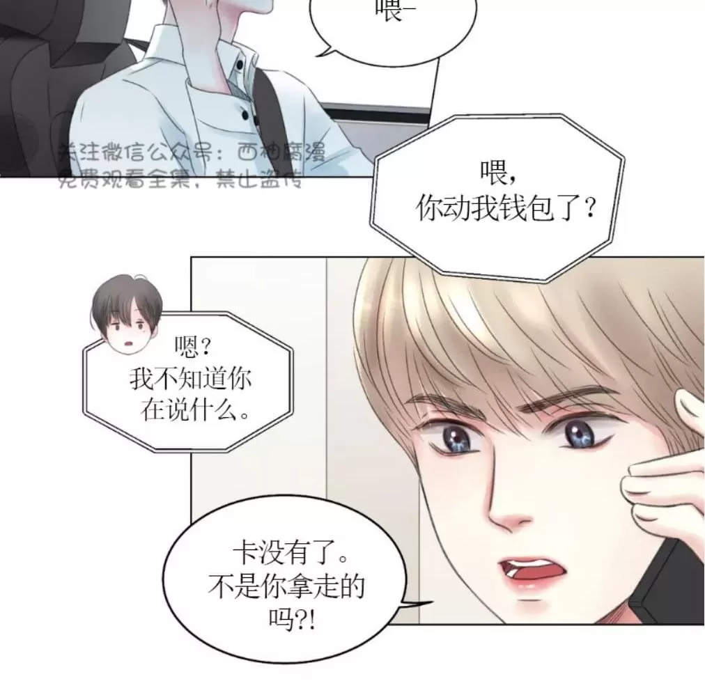 《我的舅舅》漫画最新章节 第3话 免费下拉式在线观看章节第【22】张图片