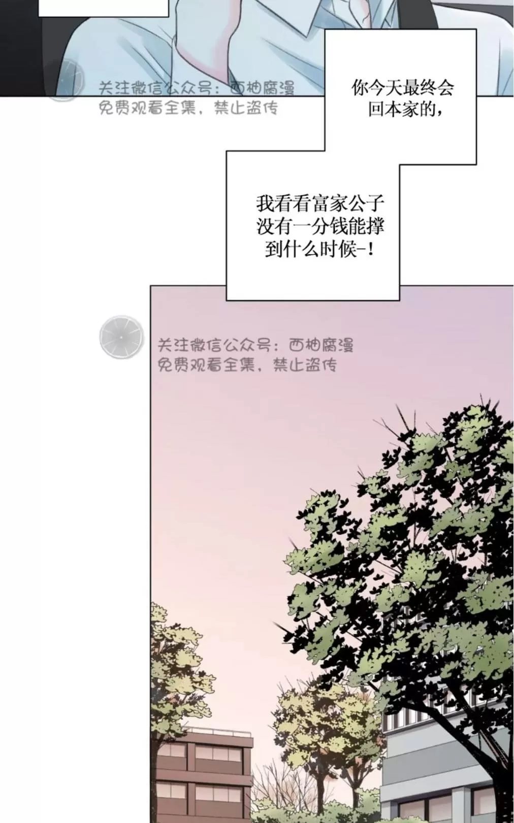 《我的舅舅》漫画最新章节 第3话 免费下拉式在线观看章节第【26】张图片