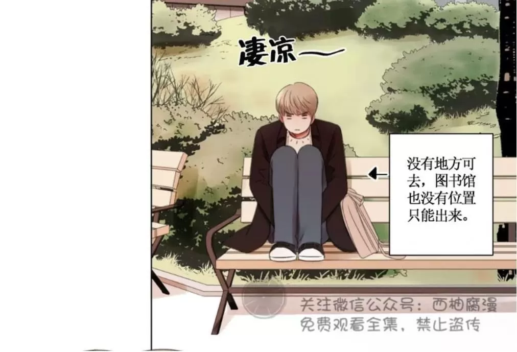 《我的舅舅》漫画最新章节 第3话 免费下拉式在线观看章节第【27】张图片