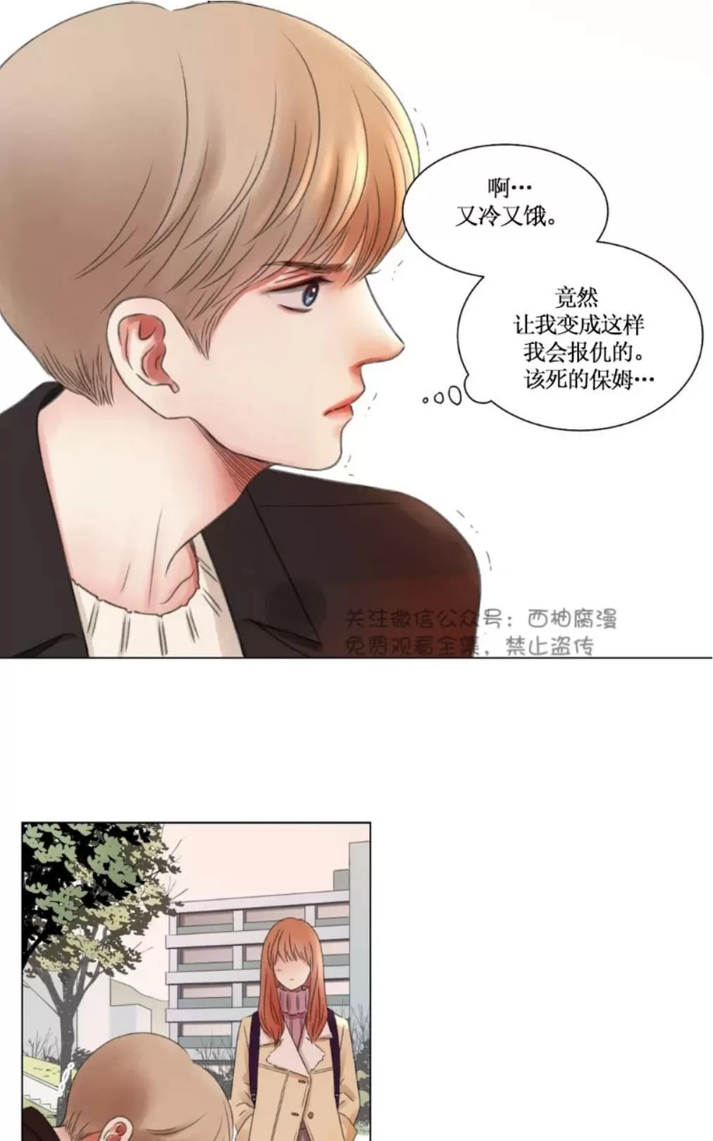 《我的舅舅》漫画最新章节 第3话 免费下拉式在线观看章节第【28】张图片