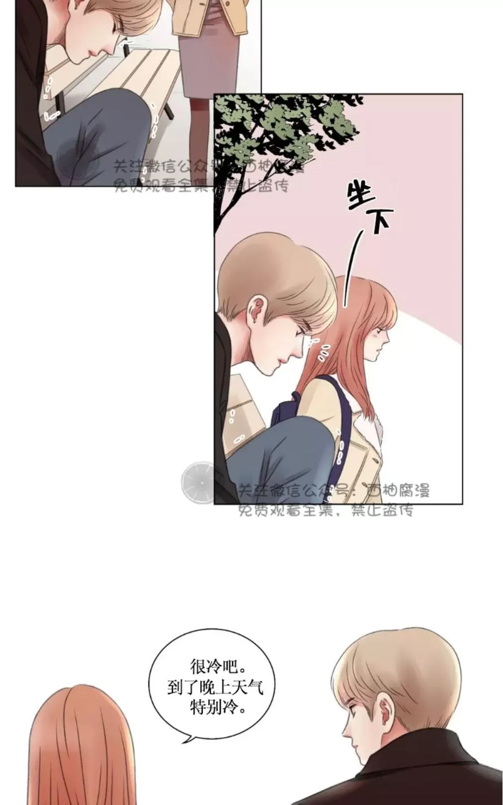 《我的舅舅》漫画最新章节 第3话 免费下拉式在线观看章节第【29】张图片