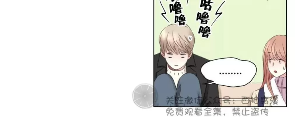 《我的舅舅》漫画最新章节 第3话 免费下拉式在线观看章节第【33】张图片