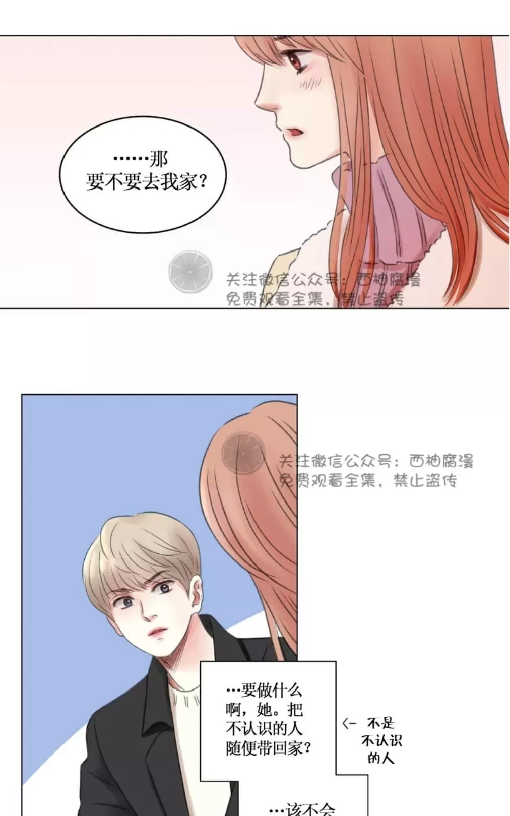 《我的舅舅》漫画最新章节 第3话 免费下拉式在线观看章节第【34】张图片