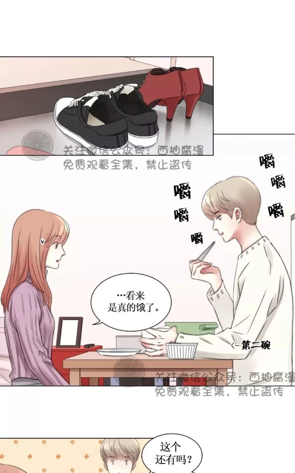 《我的舅舅》漫画最新章节 第3话 免费下拉式在线观看章节第【39】张图片