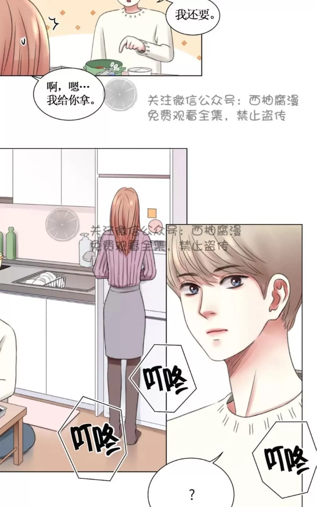 《我的舅舅》漫画最新章节 第3话 免费下拉式在线观看章节第【40】张图片