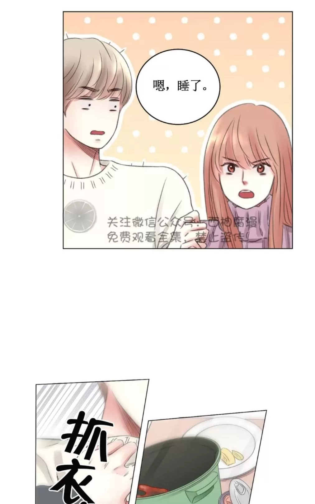 《我的舅舅》漫画最新章节 第3话 免费下拉式在线观看章节第【49】张图片