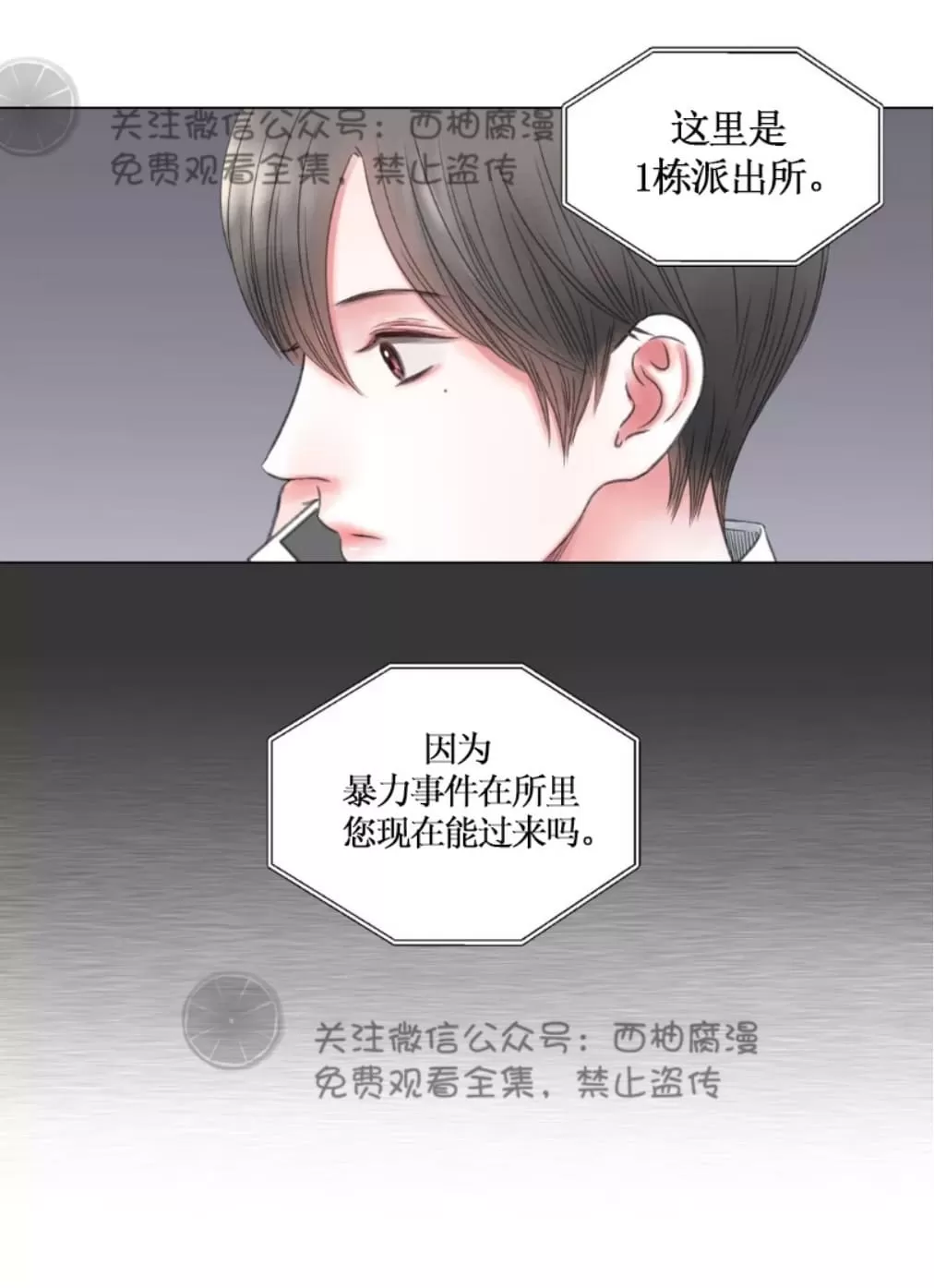 《我的舅舅》漫画最新章节 第3话 免费下拉式在线观看章节第【54】张图片