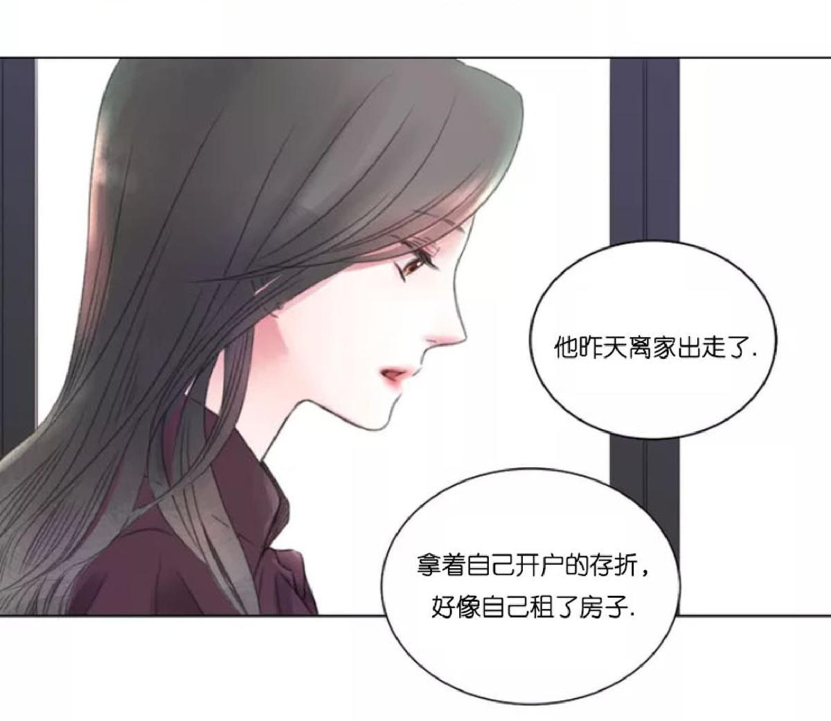 【我的舅舅[腐漫]】漫画-（ 第2话 ）章节漫画下拉式图片-第15张图片