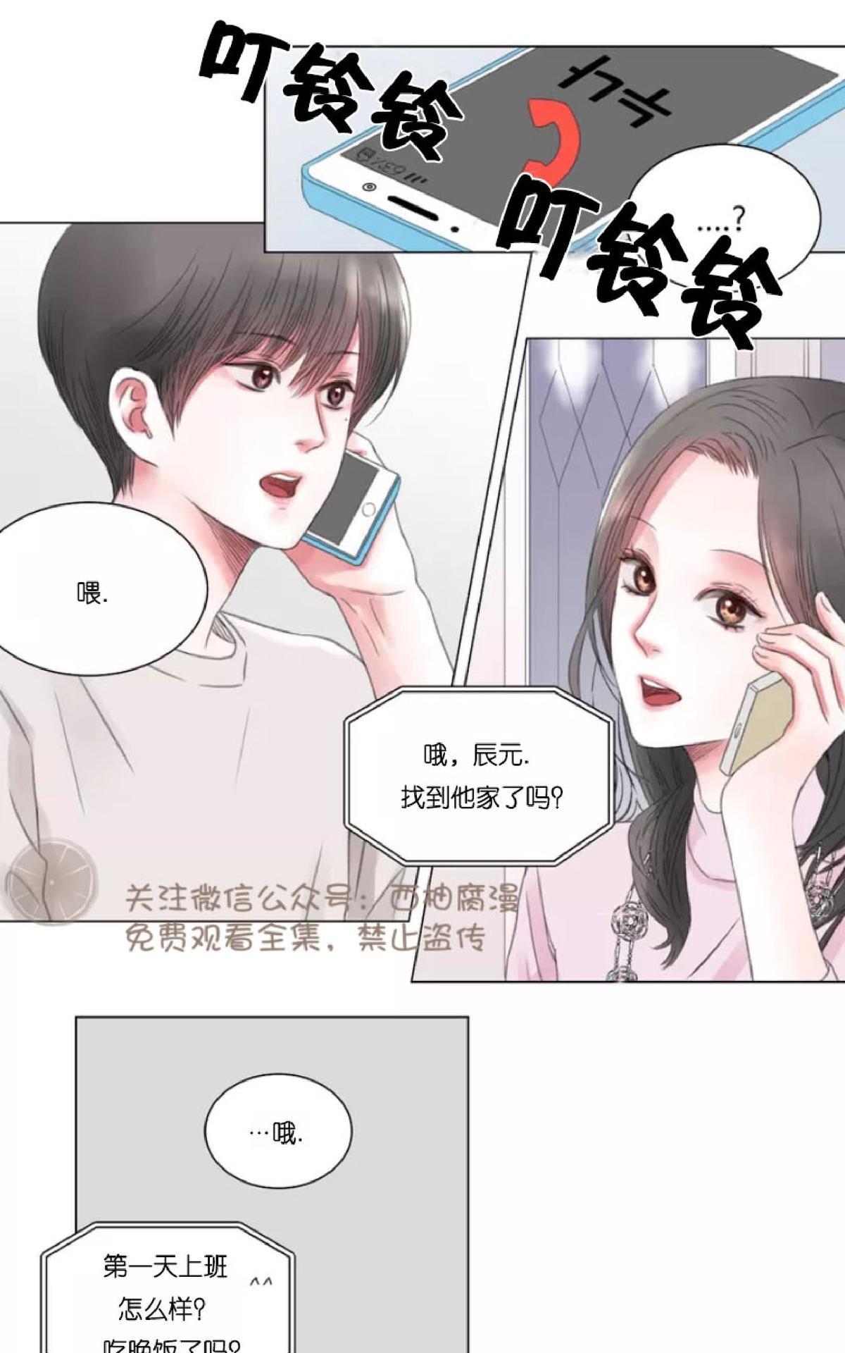 【我的舅舅[腐漫]】漫画-（ 第2话 ）章节漫画下拉式图片-第28张图片