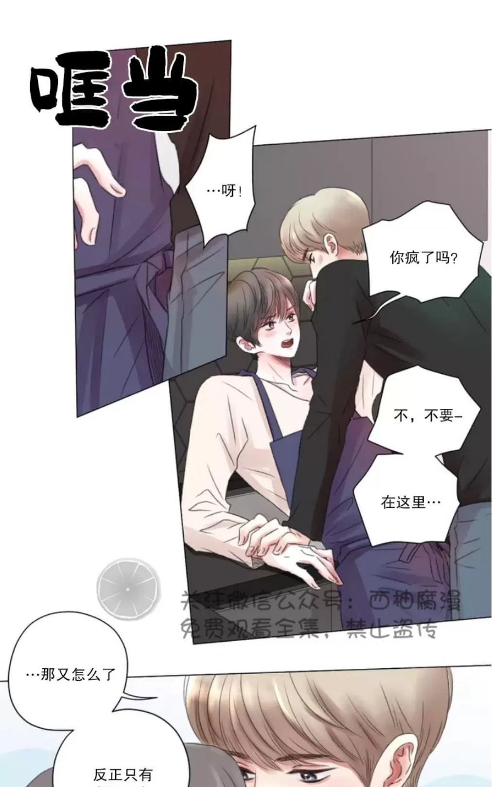 《我的舅舅》漫画最新章节 第1话 免费下拉式在线观看章节第【1】张图片