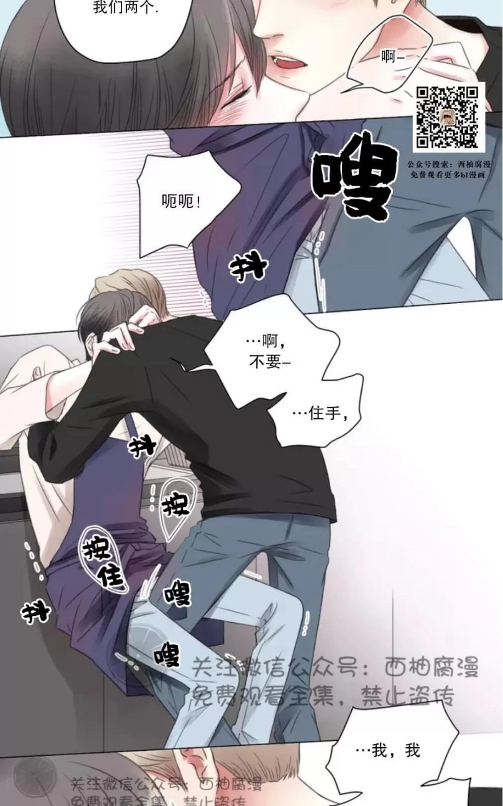 《我的舅舅》漫画最新章节 第1话 免费下拉式在线观看章节第【2】张图片