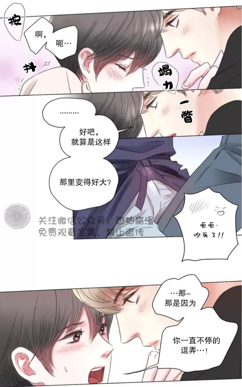 《我的舅舅》漫画最新章节 第1话 免费下拉式在线观看章节第【4】张图片