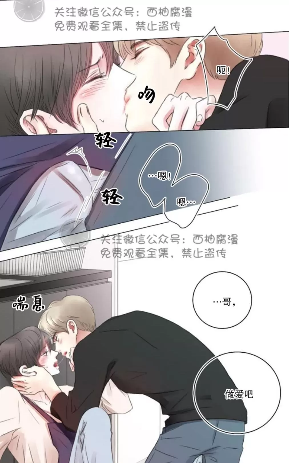 《我的舅舅》漫画最新章节 第1话 免费下拉式在线观看章节第【5】张图片