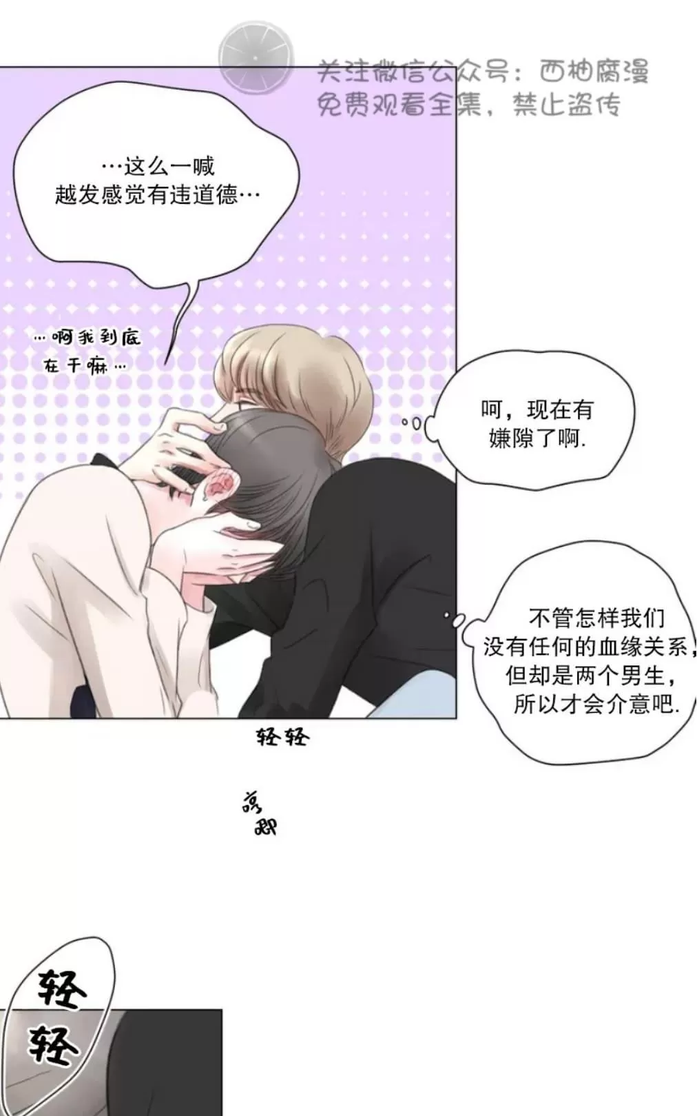 《我的舅舅》漫画最新章节 第1话 免费下拉式在线观看章节第【11】张图片