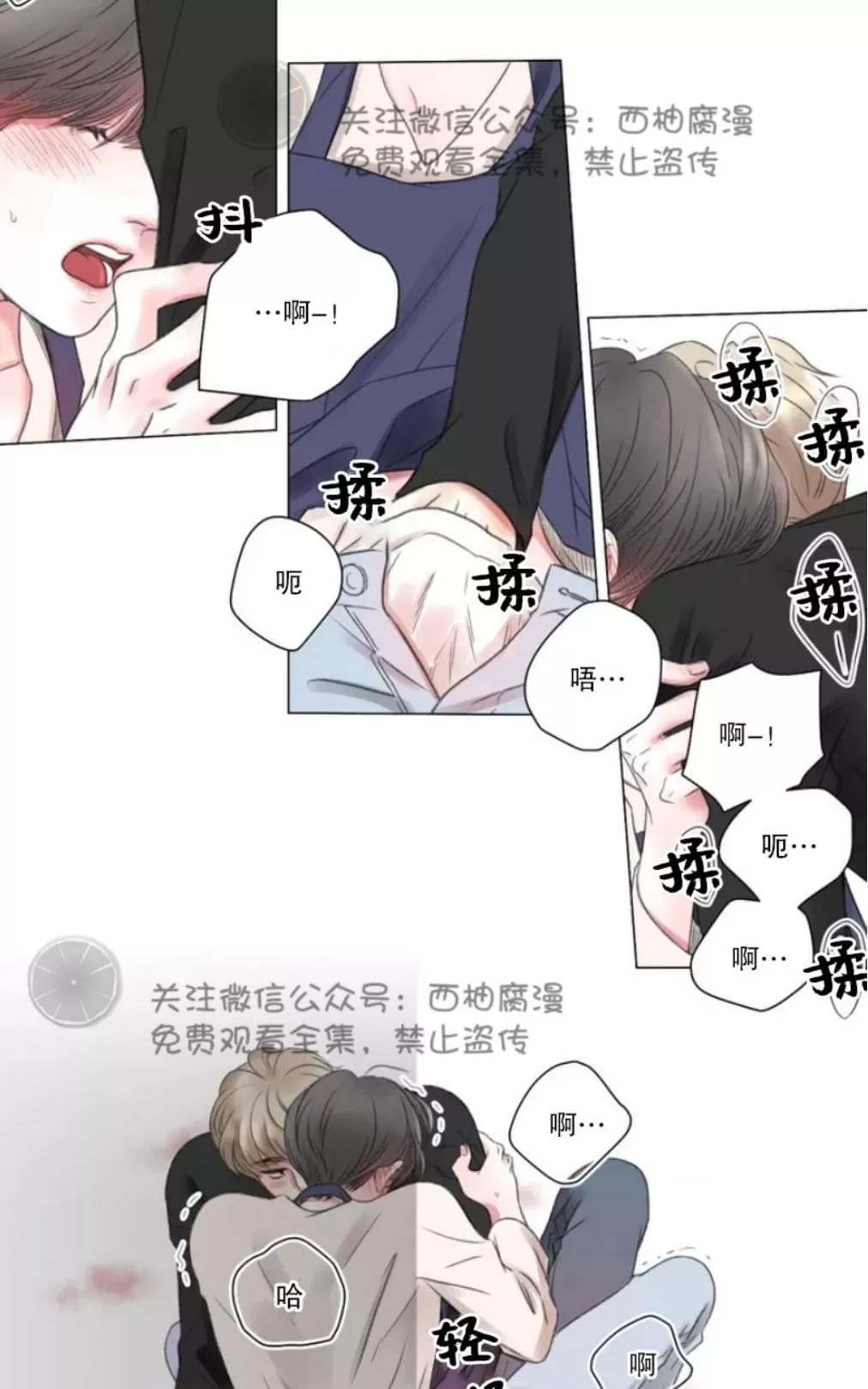 《我的舅舅》漫画最新章节 第1话 免费下拉式在线观看章节第【12】张图片