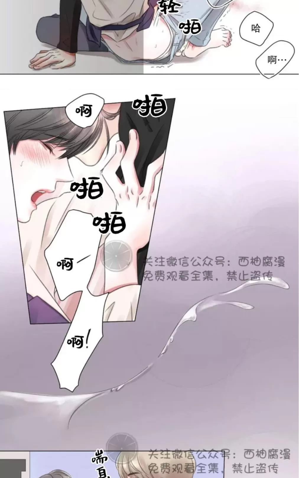 《我的舅舅》漫画最新章节 第1话 免费下拉式在线观看章节第【13】张图片