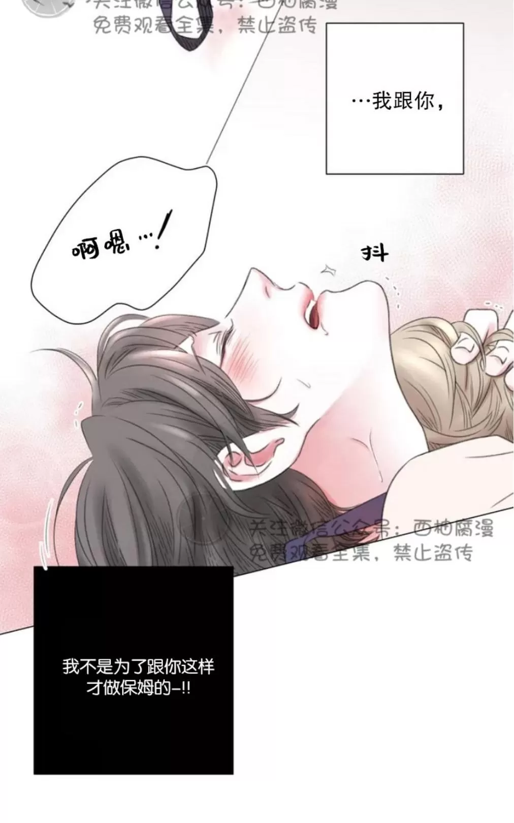 《我的舅舅》漫画最新章节 第1话 免费下拉式在线观看章节第【20】张图片