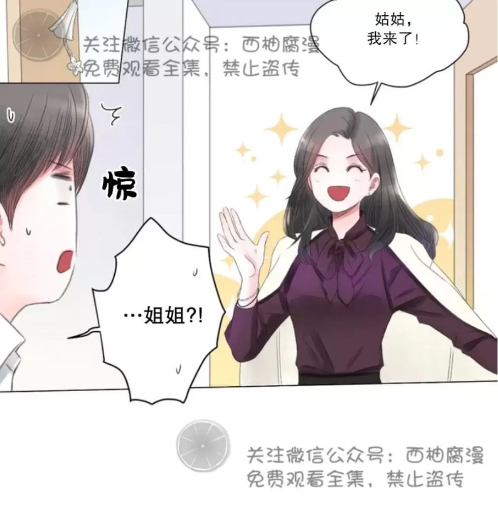 《我的舅舅》漫画最新章节 第1话 免费下拉式在线观看章节第【33】张图片