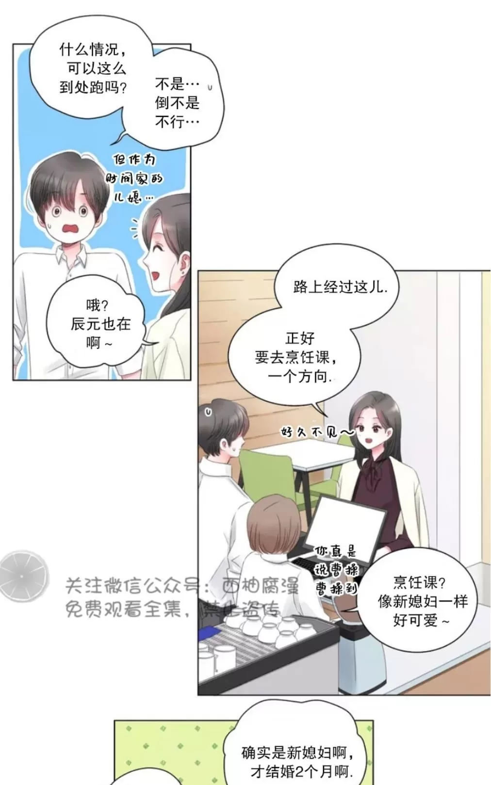 《我的舅舅》漫画最新章节 第1话 免费下拉式在线观看章节第【34】张图片