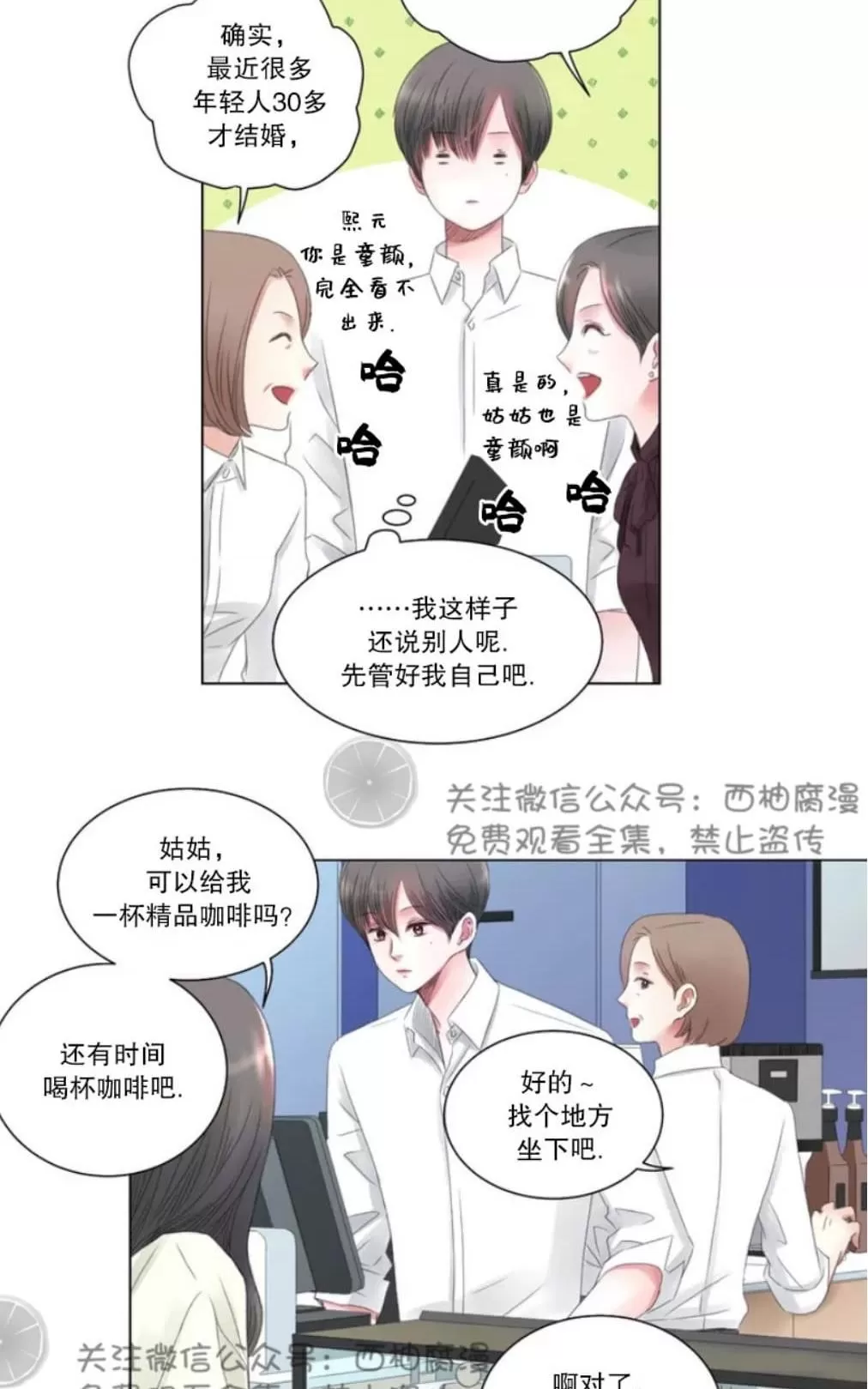 《我的舅舅》漫画最新章节 第1话 免费下拉式在线观看章节第【35】张图片