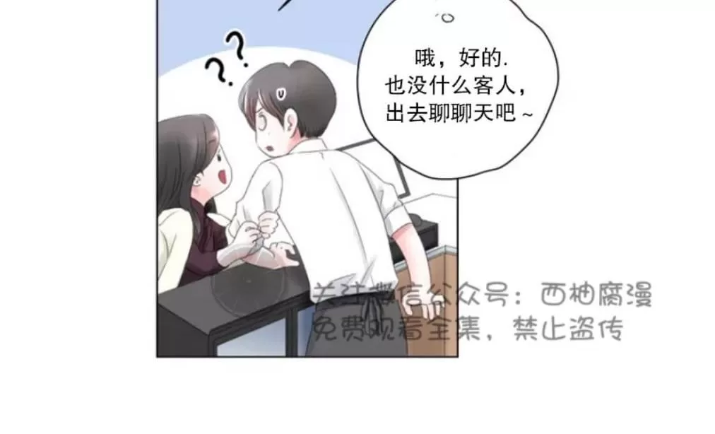 《我的舅舅》漫画最新章节 第1话 免费下拉式在线观看章节第【40】张图片