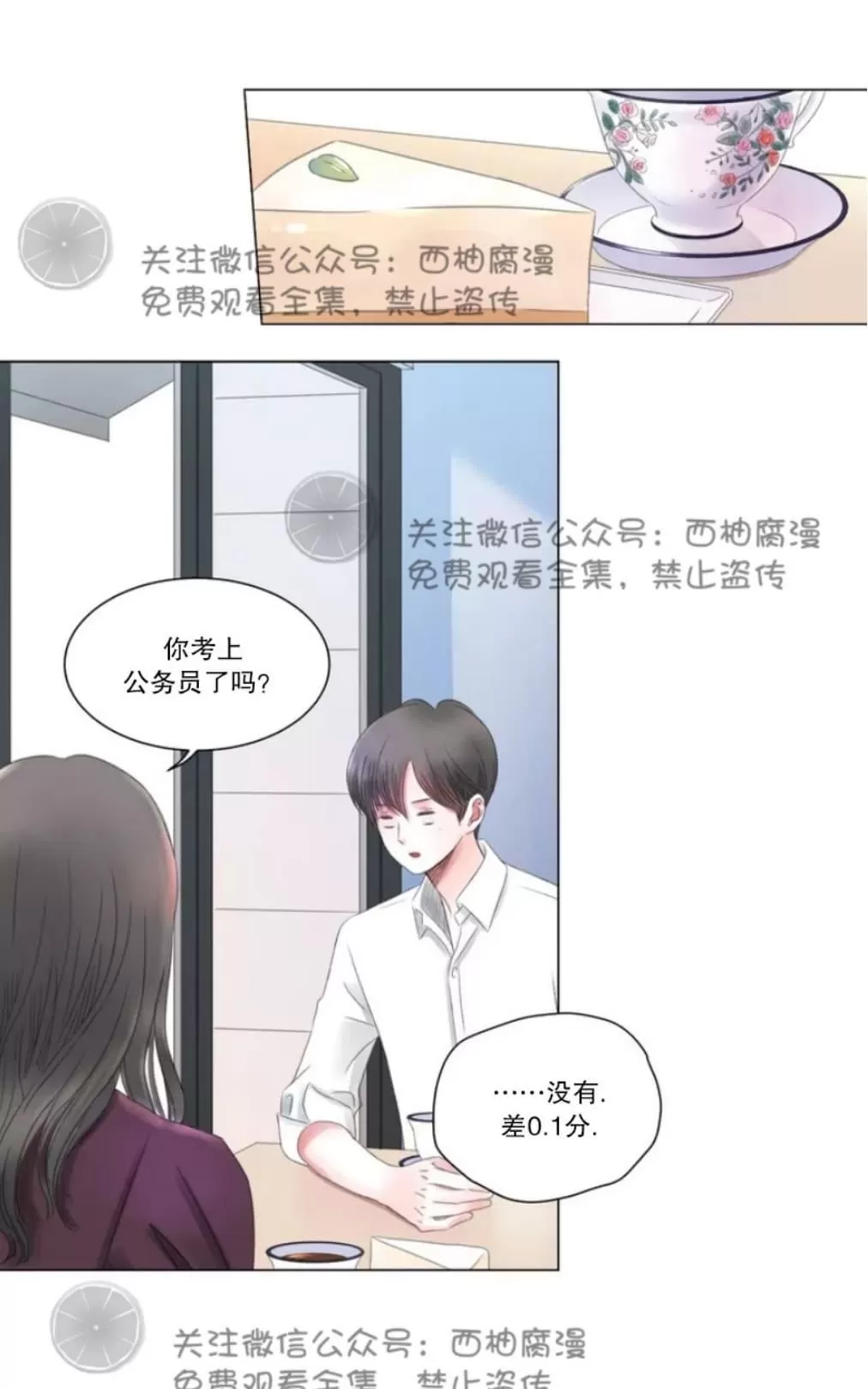 《我的舅舅》漫画最新章节 第1话 免费下拉式在线观看章节第【41】张图片