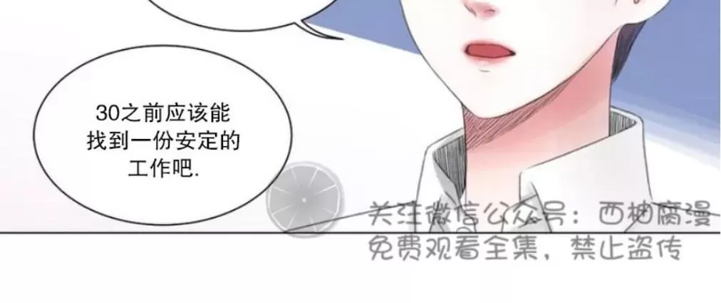 《我的舅舅》漫画最新章节 第1话 免费下拉式在线观看章节第【44】张图片