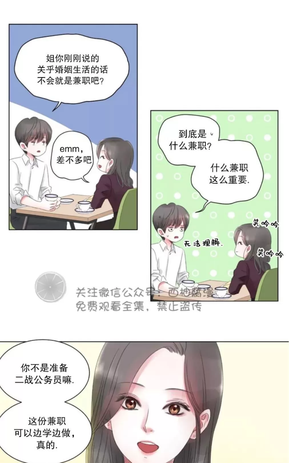 《我的舅舅》漫画最新章节 第1话 免费下拉式在线观看章节第【45】张图片