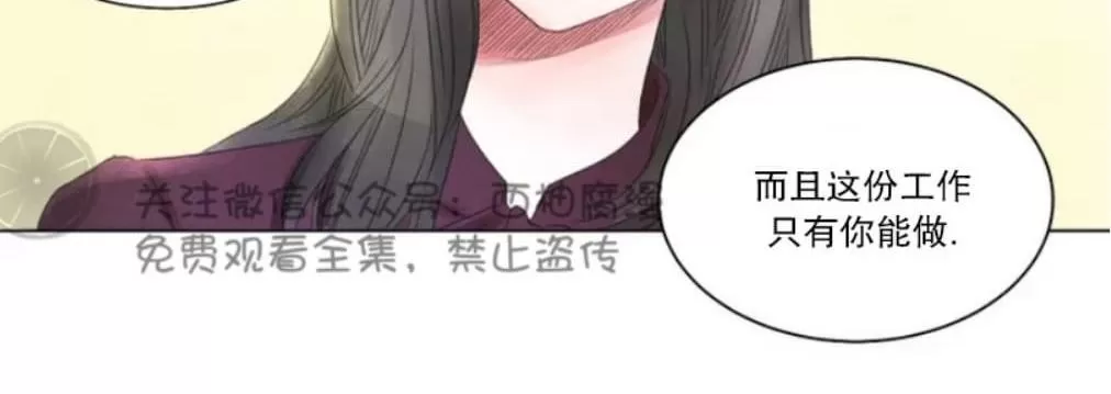 《我的舅舅》漫画最新章节 第1话 免费下拉式在线观看章节第【46】张图片