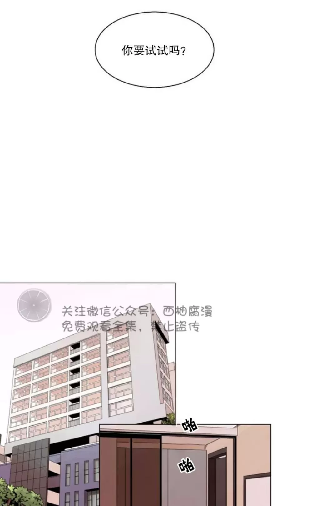 《我的舅舅》漫画最新章节 第1话 免费下拉式在线观看章节第【47】张图片