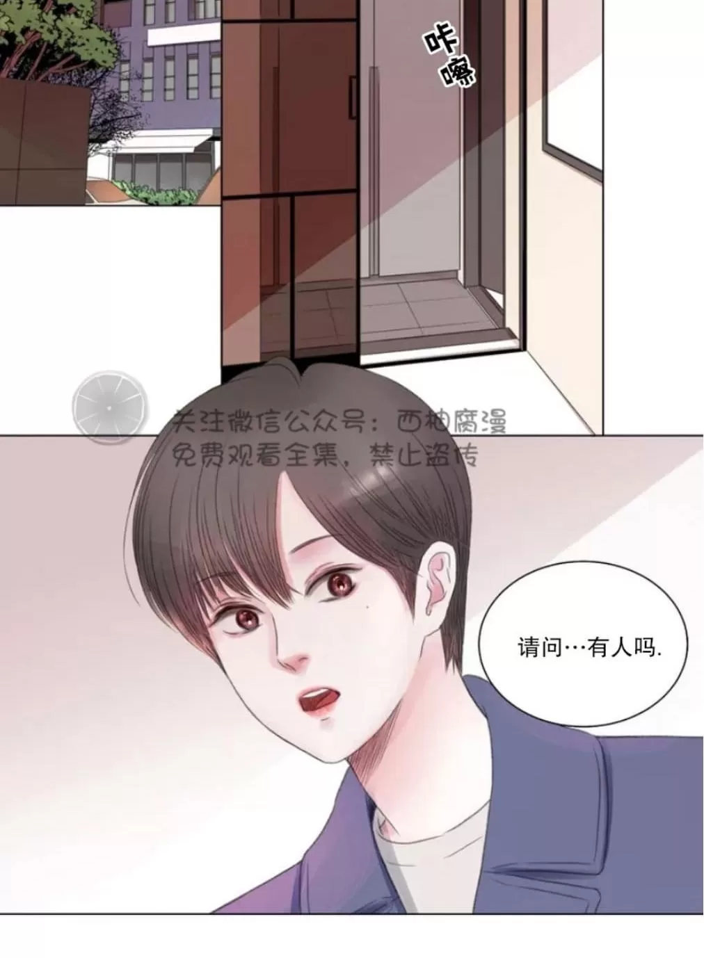 《我的舅舅》漫画最新章节 第1话 免费下拉式在线观看章节第【48】张图片