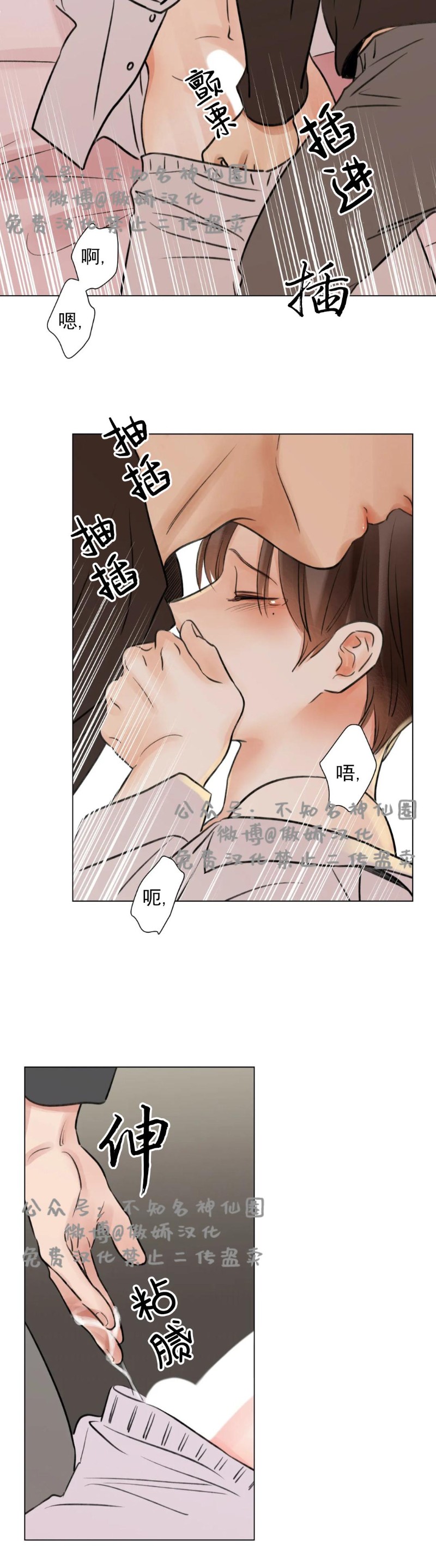 《我的舅舅》漫画最新章节 第40话外传2免费下拉式在线观看章节第【11】张图片