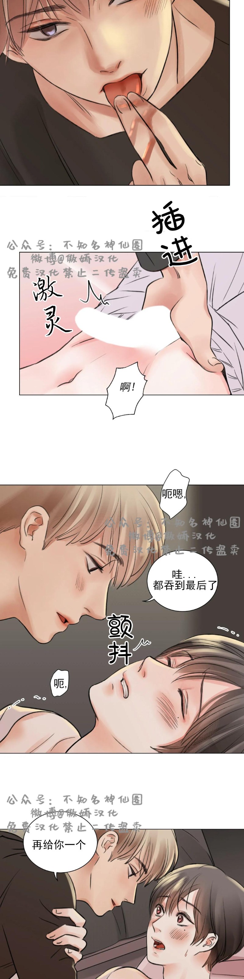 【我的舅舅[腐漫]】漫画-（ 第40话外传2）章节漫画下拉式图片-9.jpg