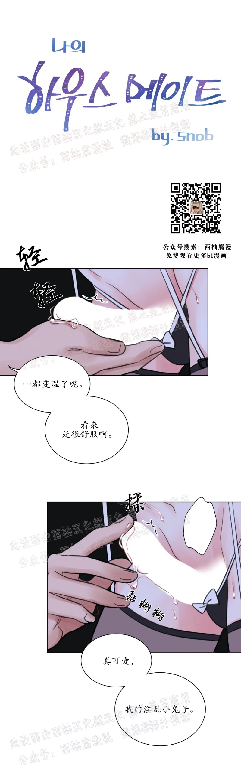 《我的舅舅》漫画最新章节 第43话外传5 免费下拉式在线观看章节第【1】张图片