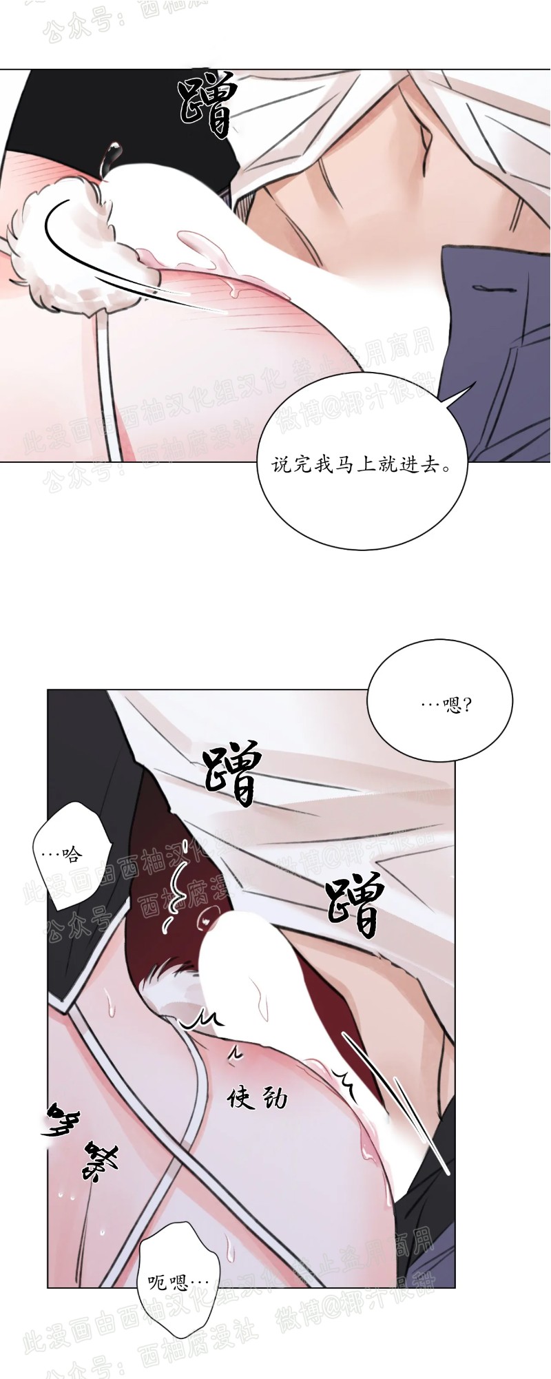 《我的舅舅》漫画最新章节 第43话外传5 免费下拉式在线观看章节第【23】张图片