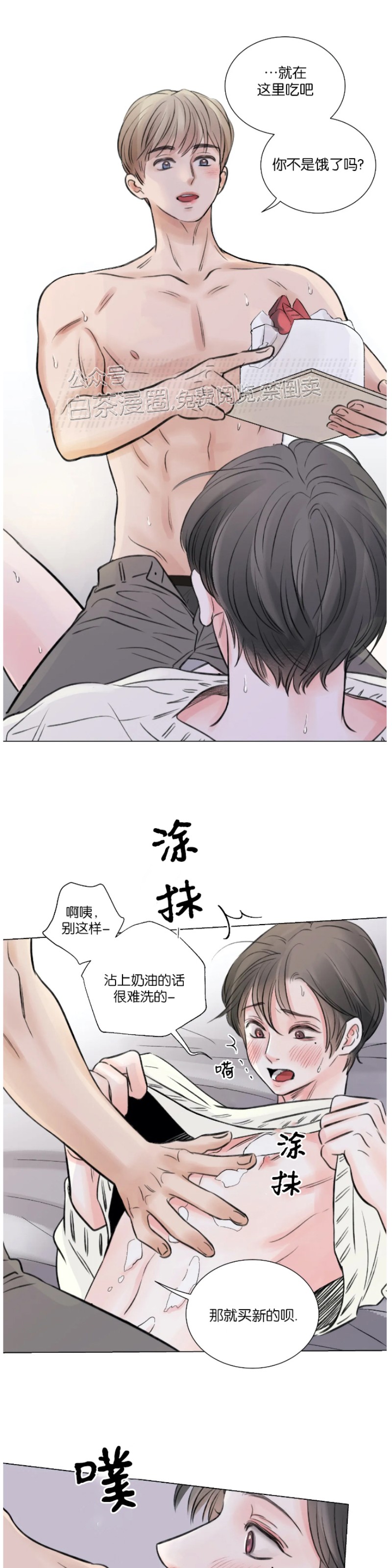 《我的舅舅》漫画最新章节第47话外传9免费下拉式在线观看章节第【12】张图片