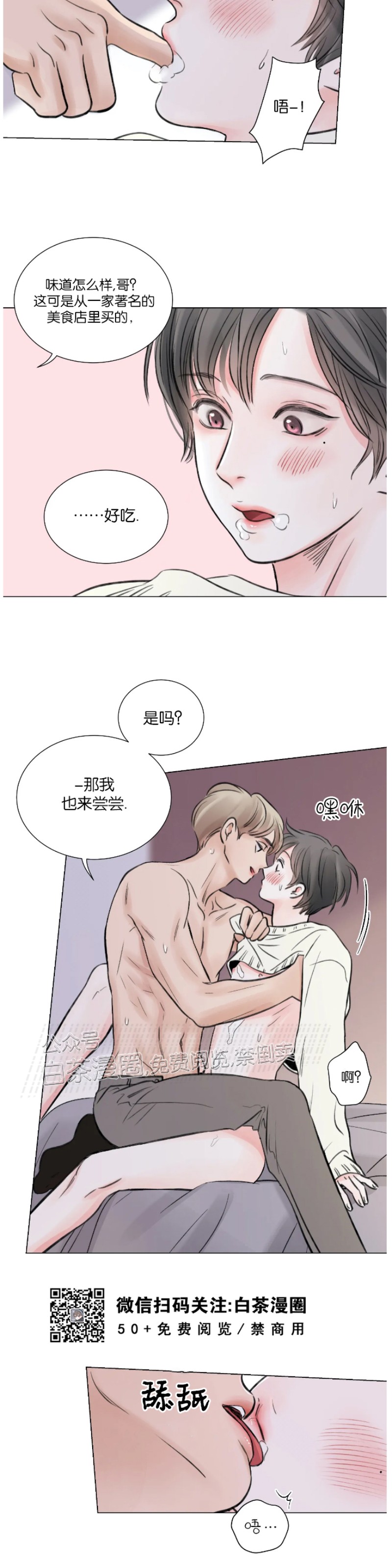 《我的舅舅》漫画最新章节第47话外传9免费下拉式在线观看章节第【13】张图片