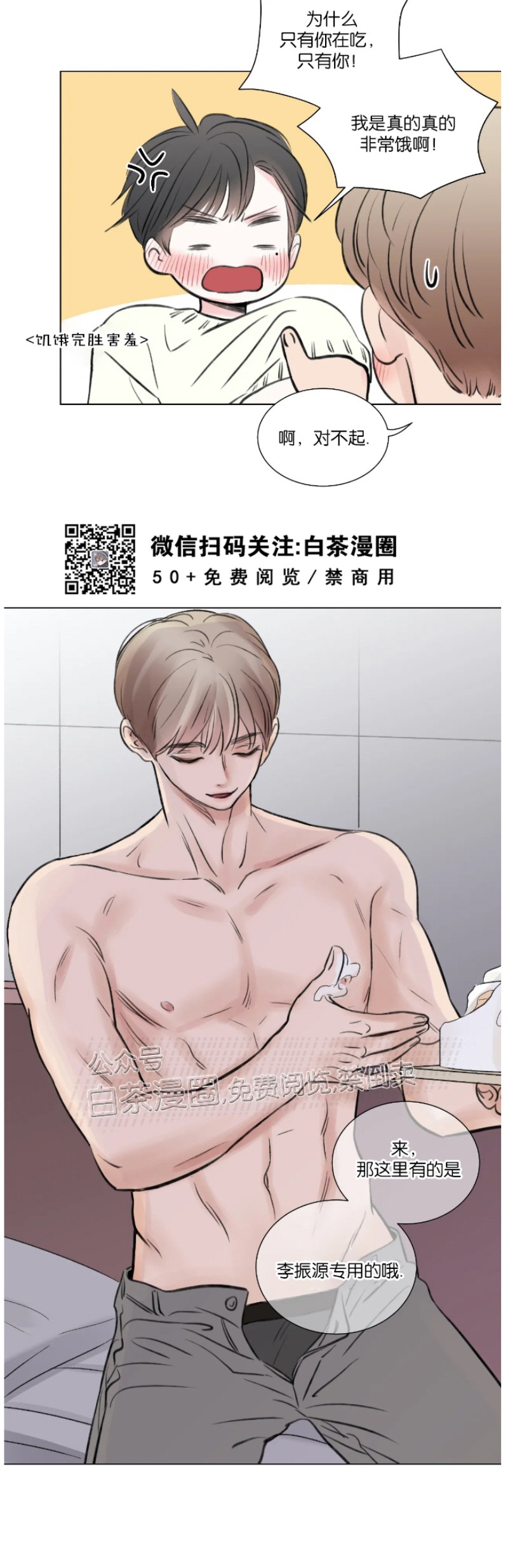 《我的舅舅》漫画最新章节第47话外传9免费下拉式在线观看章节第【16】张图片