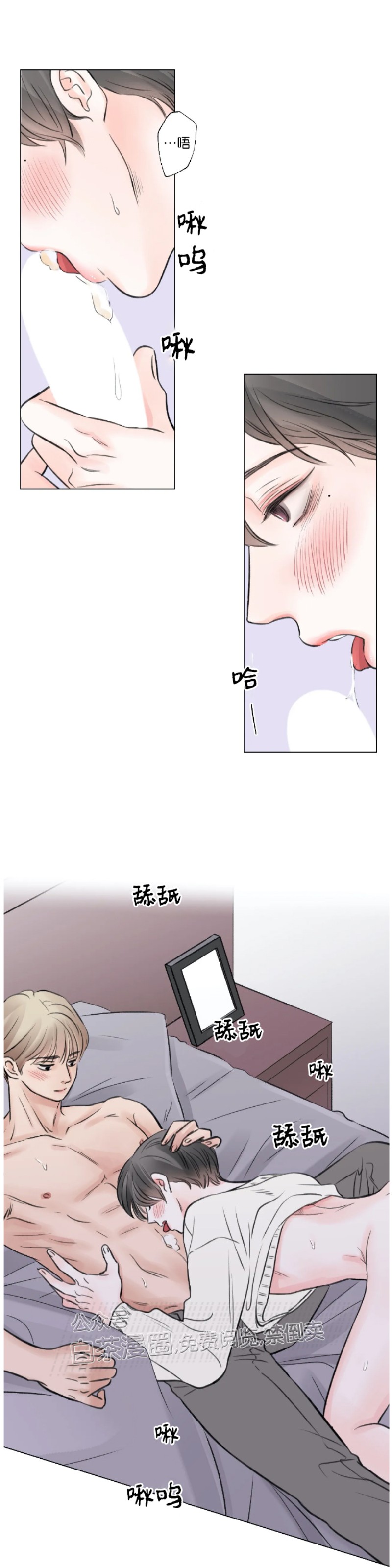 【我的舅舅[腐漫]】漫画-（第47话外传9）章节漫画下拉式图片-19.jpg