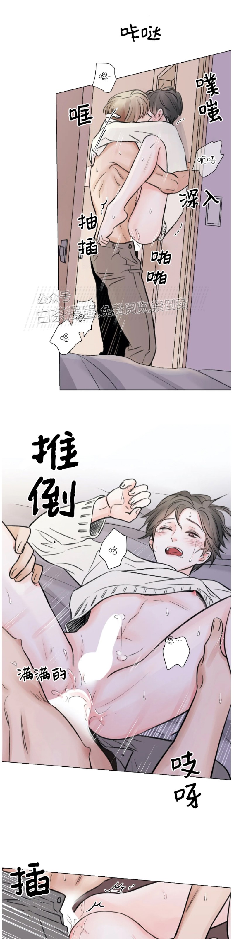 【我的舅舅[腐漫]】漫画-（第47话外传9）章节漫画下拉式图片-第6张图片