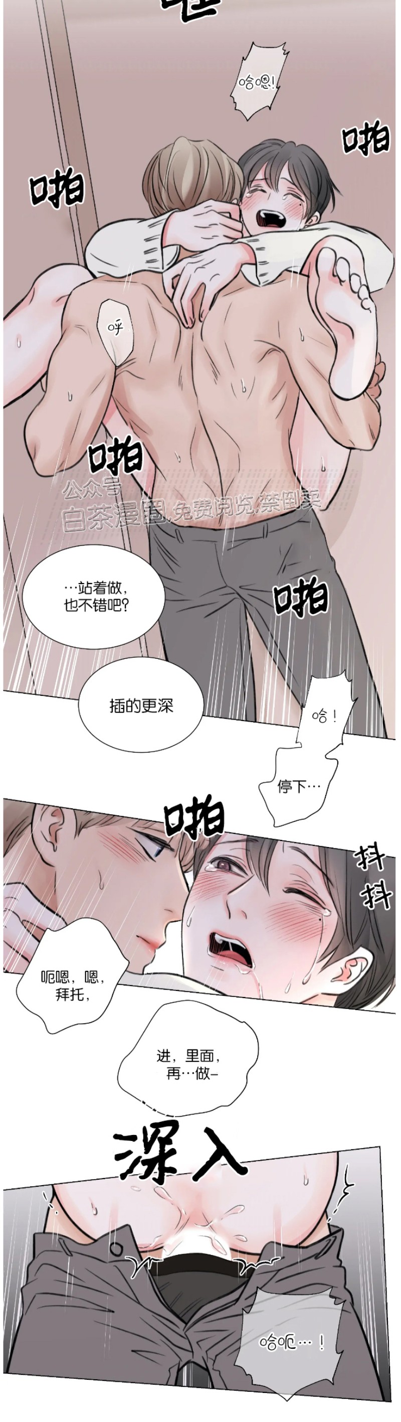 《我的舅舅》漫画最新章节第47话外传9免费下拉式在线观看章节第【5】张图片