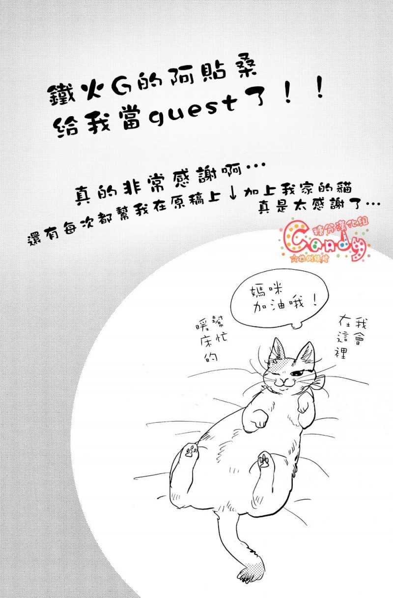 【LIKE CAT AND DOG (银魂)[腐漫]】漫画-（全1话）章节漫画下拉式图片-29.jpg